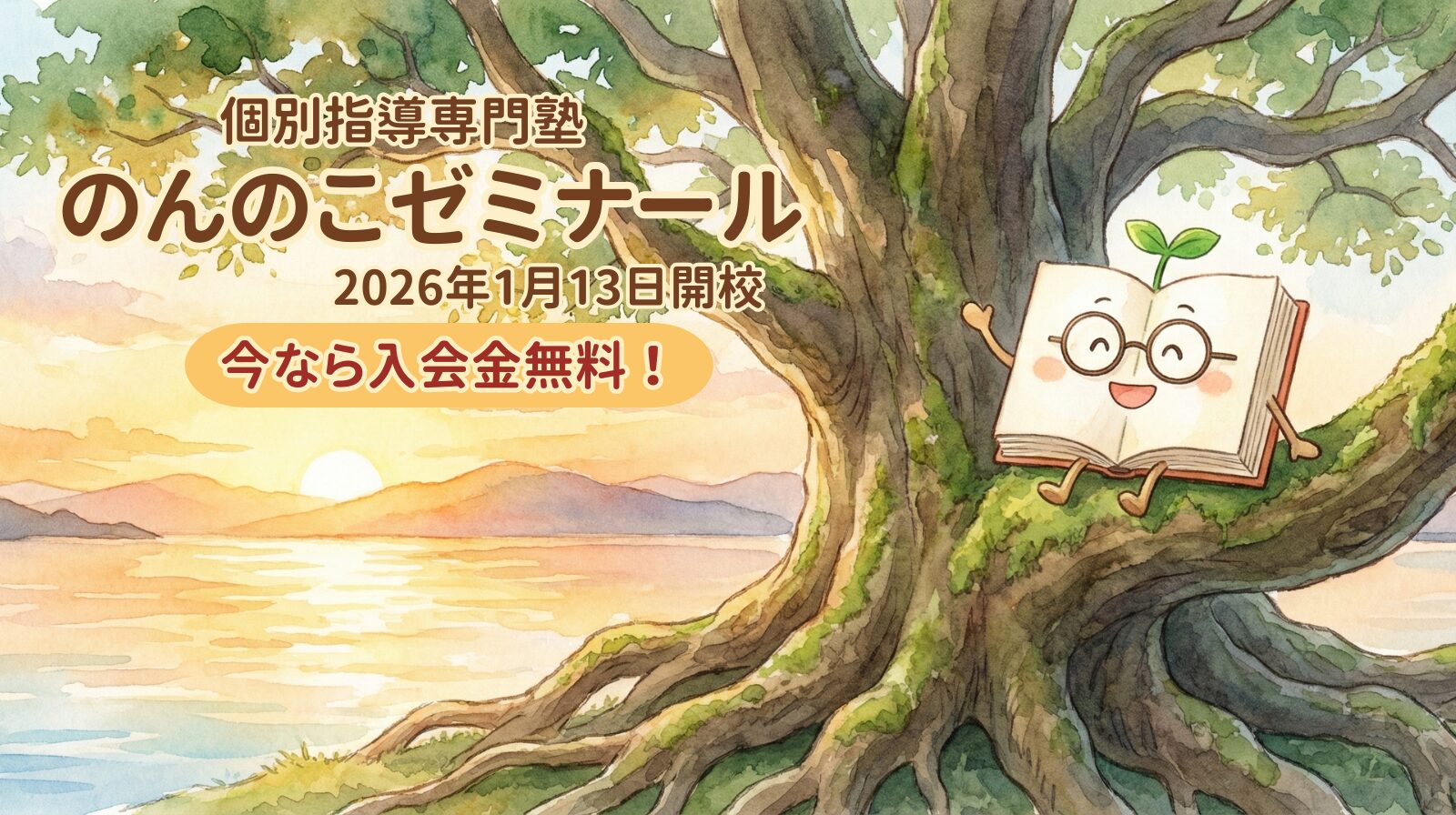 TOPページ画像_20260113